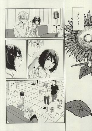 Kimi ga Taiyou - Page 4