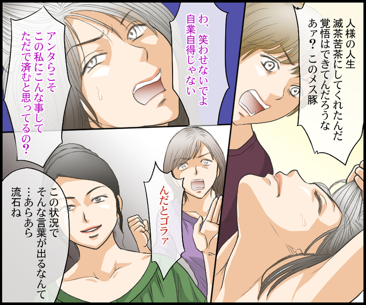 ジャーナリスト無残 DQN達の羞恥復讐