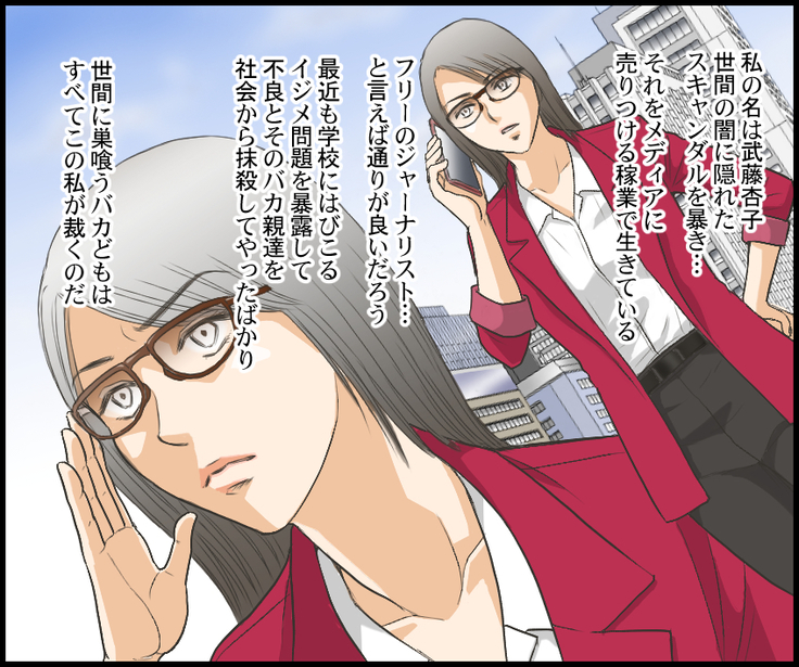 ジャーナリスト無残 DQN達の羞恥復讐