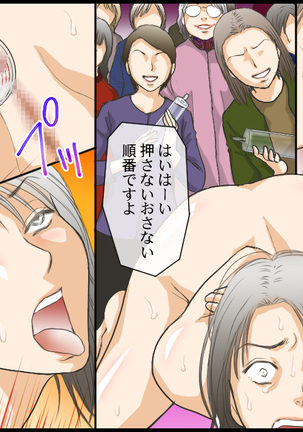 ジャーナリスト無残 DQN達の羞恥復讐 Page #34