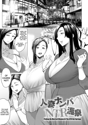 Hitozuma Nanpa NTR Onsen Ryokousaki de Nakayoku Tanetsuke Saremashita | Picking Up Married Women At The NTR Hot Springs (decensored) - Page 3