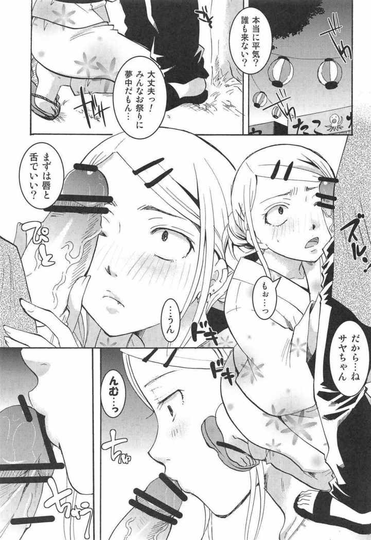 乙女心全肯定