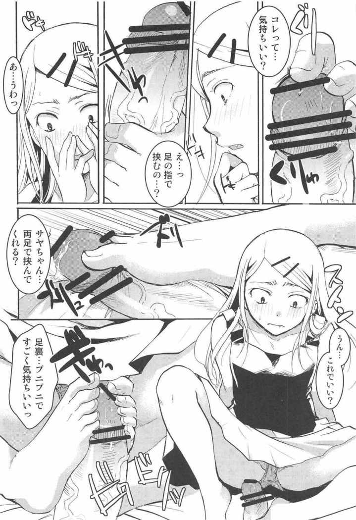 乙女心全肯定
