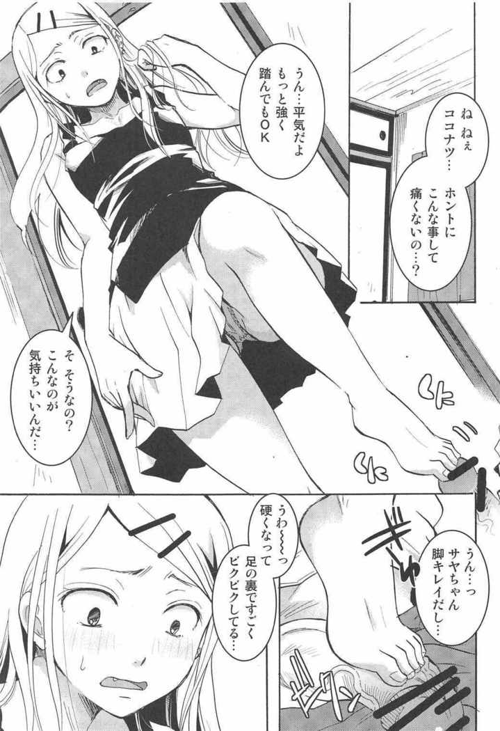 乙女心全肯定