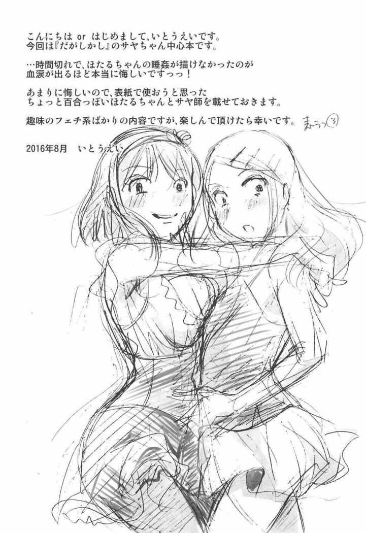 乙女心全肯定