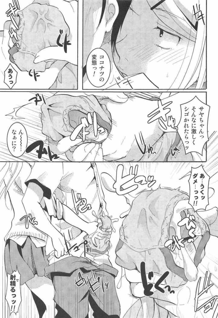 乙女心全肯定