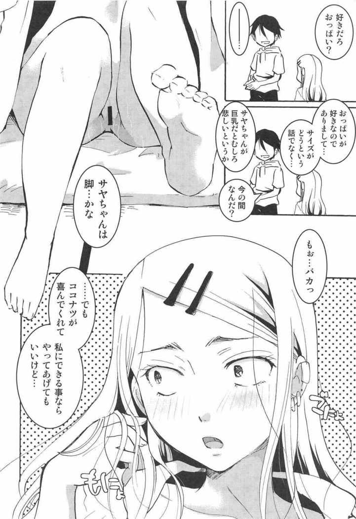 乙女心全肯定