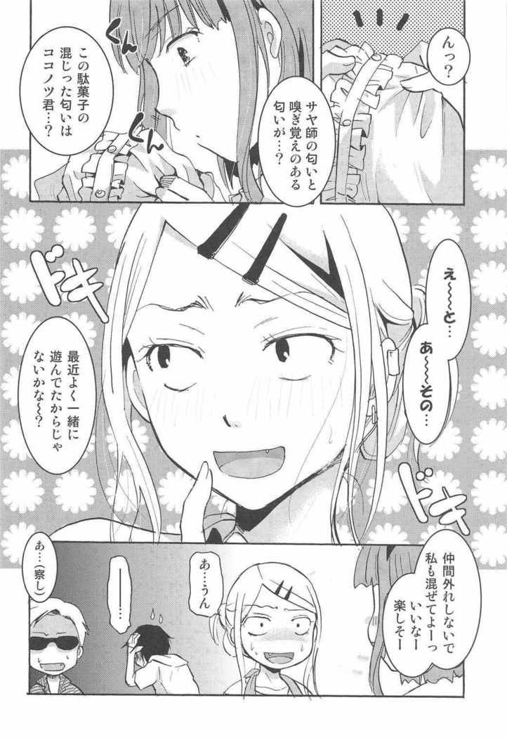 乙女心全肯定