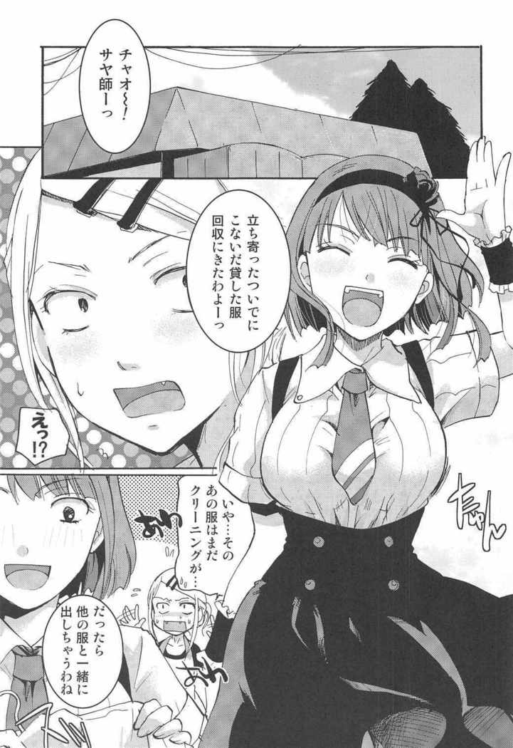 乙女心全肯定
