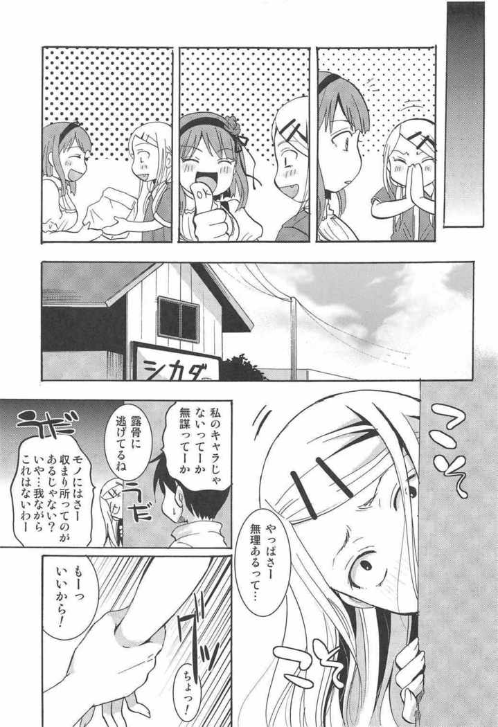 乙女心全肯定