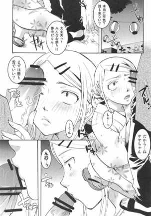 乙女心全肯定