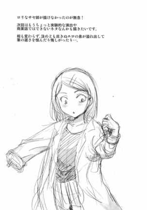 乙女心全肯定 - Page 30