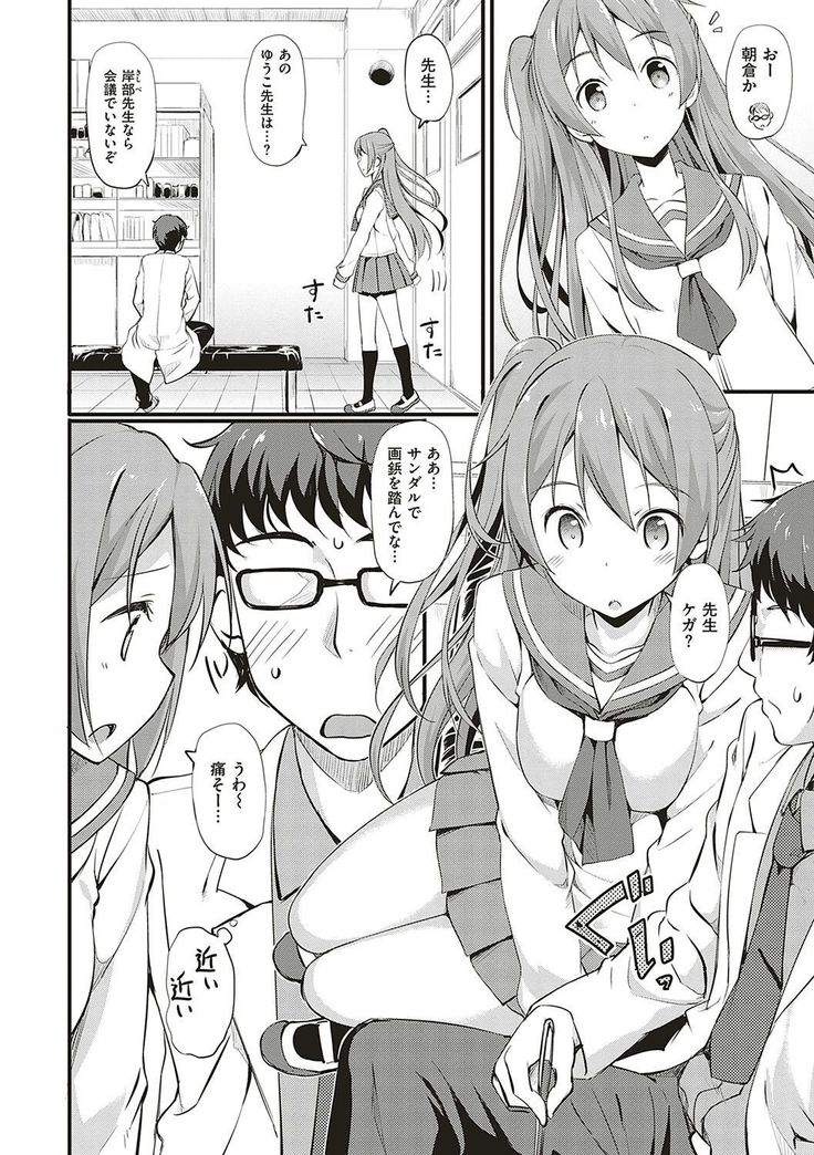 Toshishita Syndrome