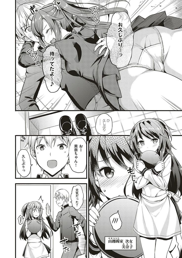 Toshishita Syndrome