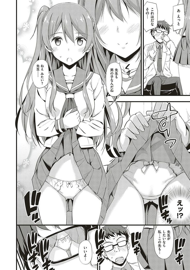 Toshishita Syndrome
