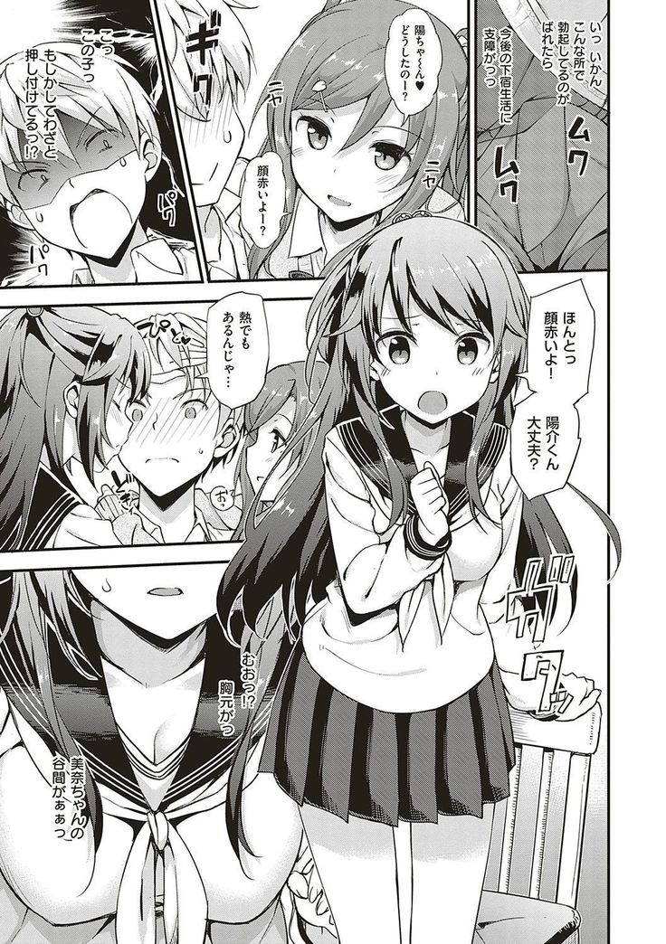 Toshishita Syndrome