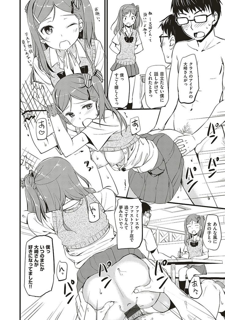 Toshishita Syndrome