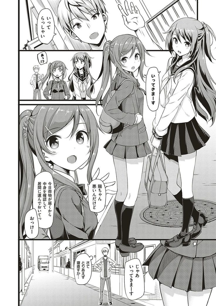 Toshishita Syndrome