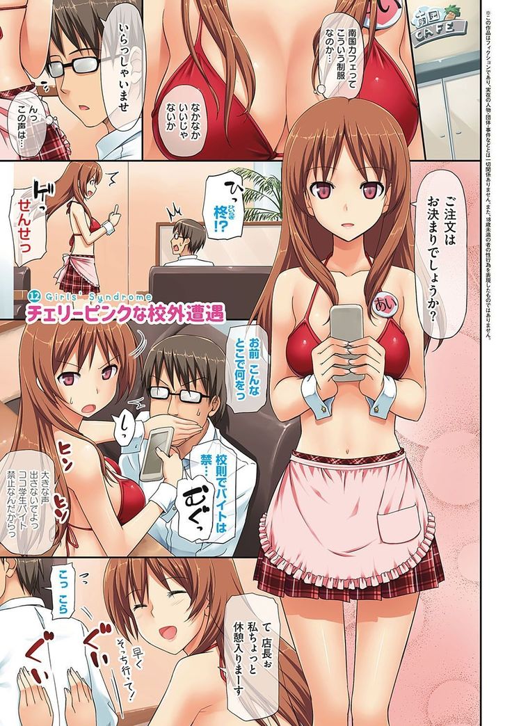Toshishita Syndrome