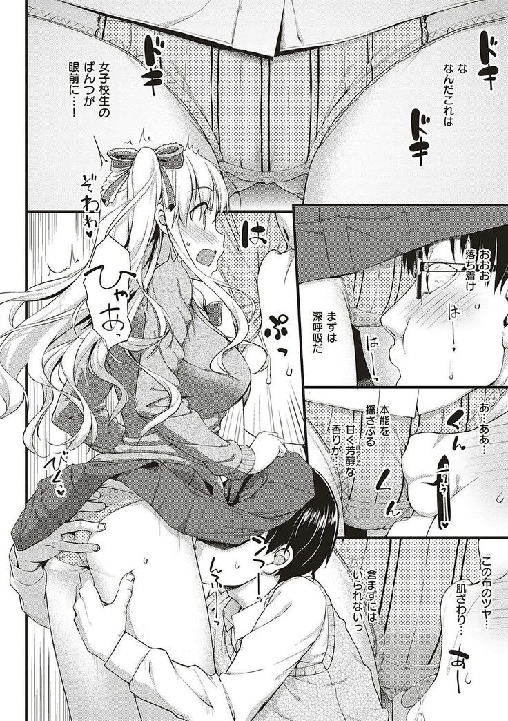 Toshishita Syndrome