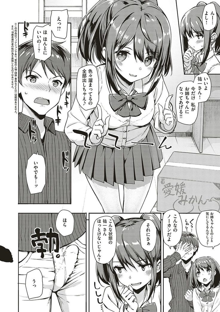 Toshishita Syndrome
