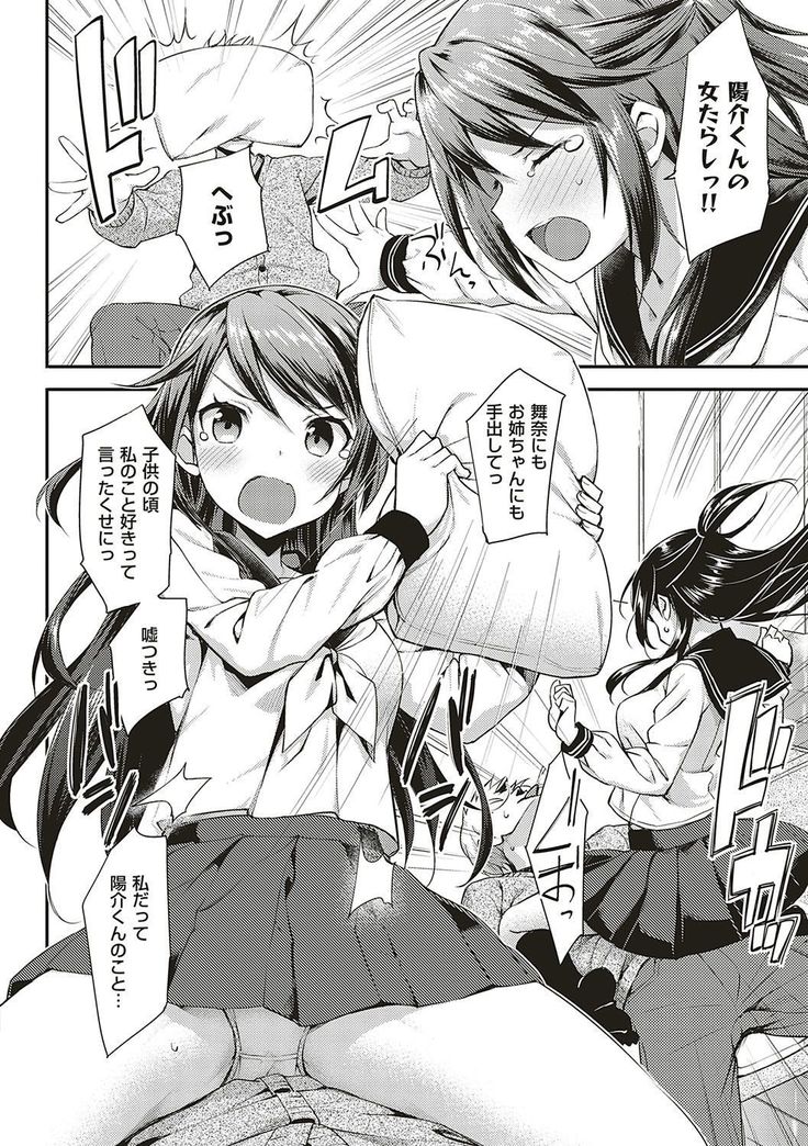 Toshishita Syndrome