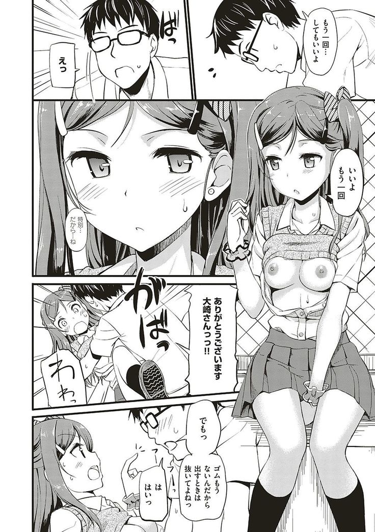 Toshishita Syndrome
