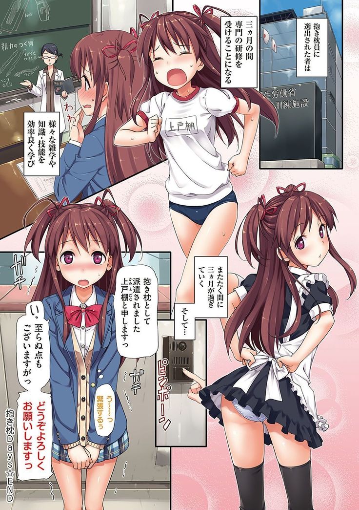 Toshishita Syndrome