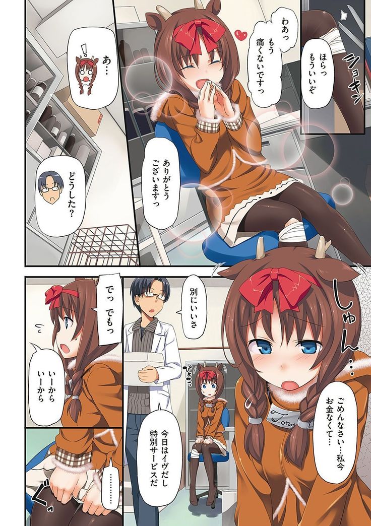 Toshishita Syndrome