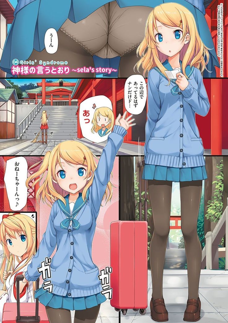Toshishita Syndrome