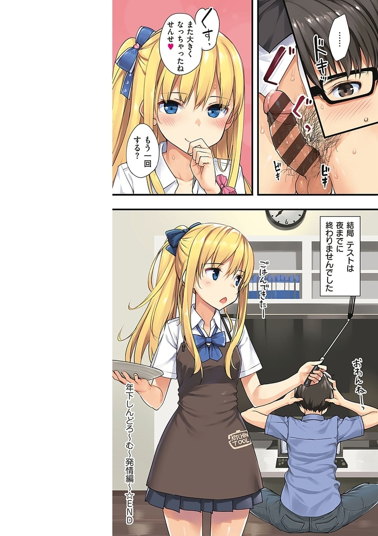 Toshishita Syndrome