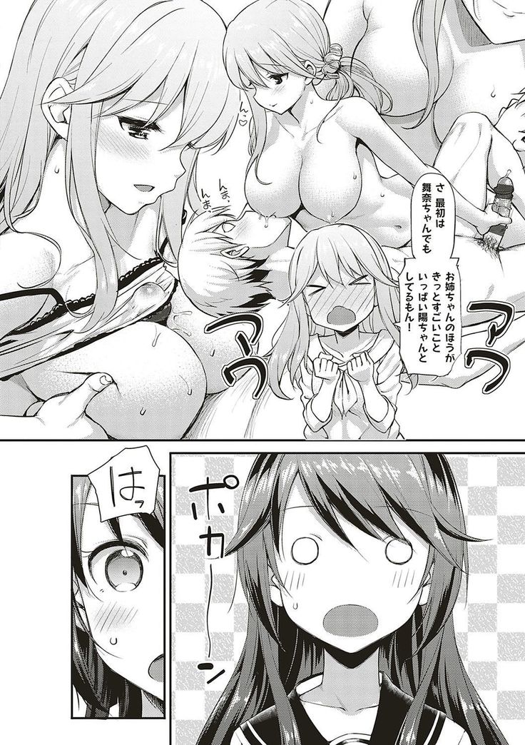 Toshishita Syndrome