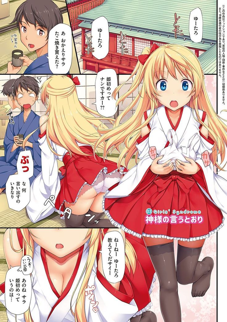Toshishita Syndrome