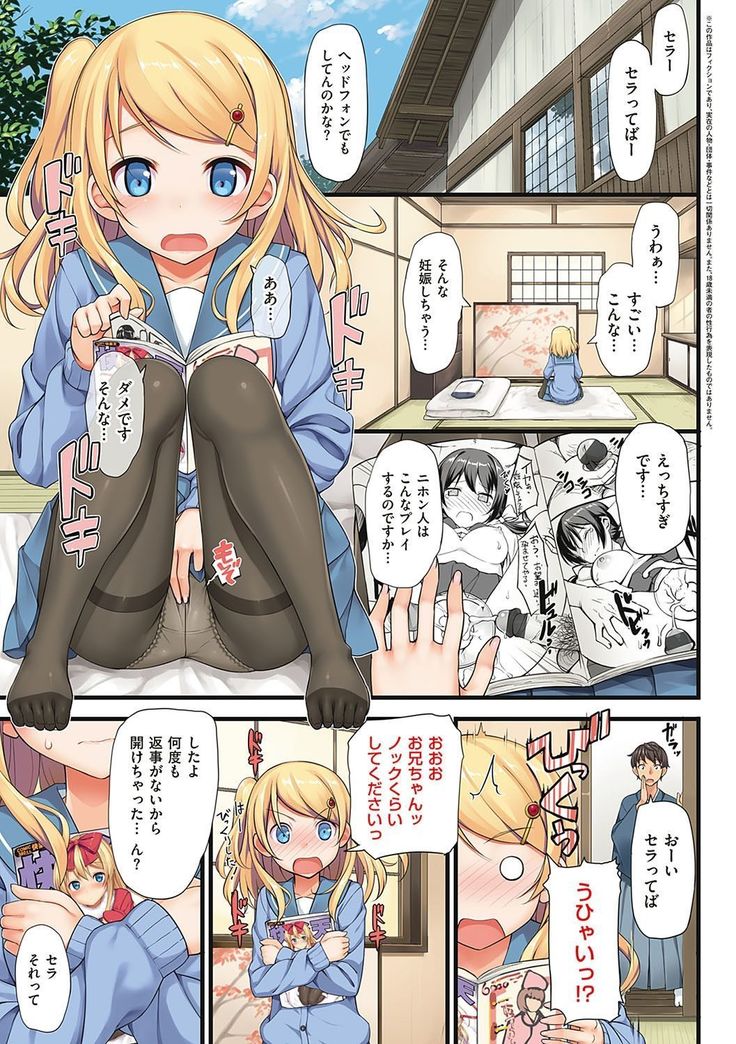 Toshishita Syndrome