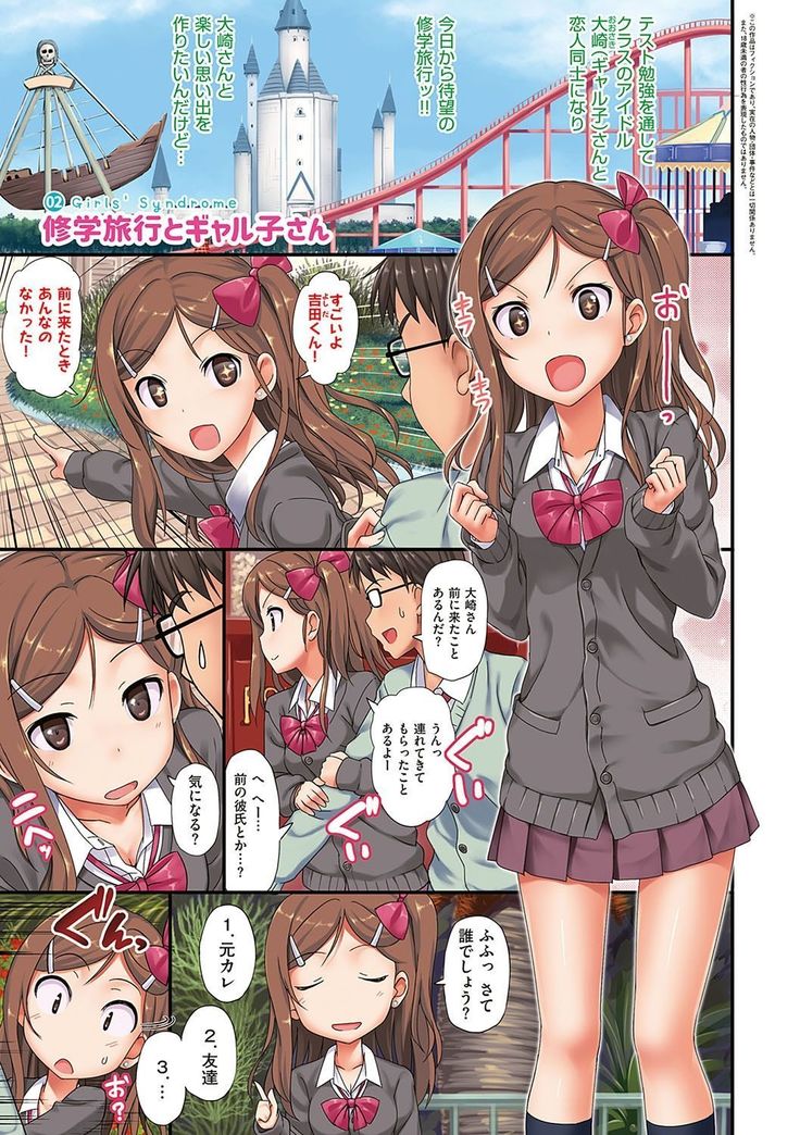 Toshishita Syndrome