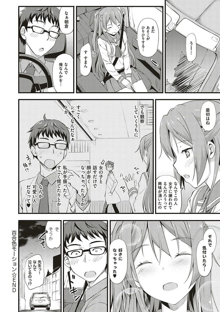 Toshishita Syndrome
