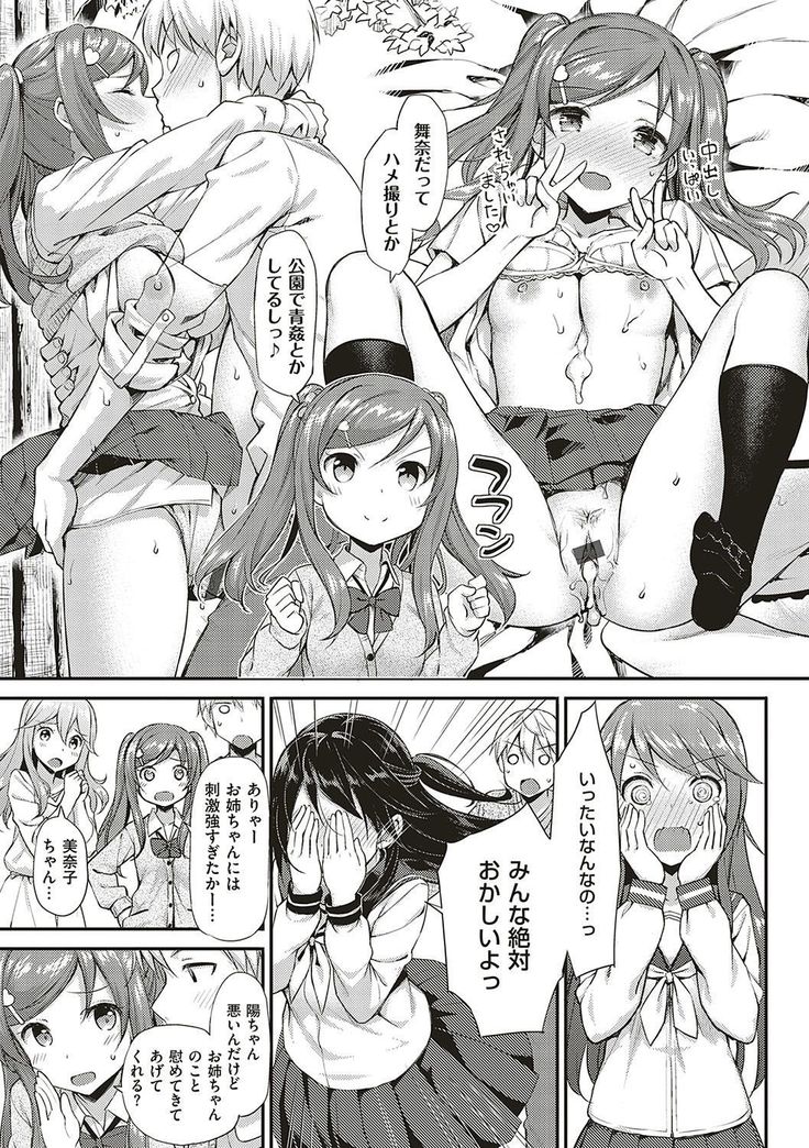 Toshishita Syndrome