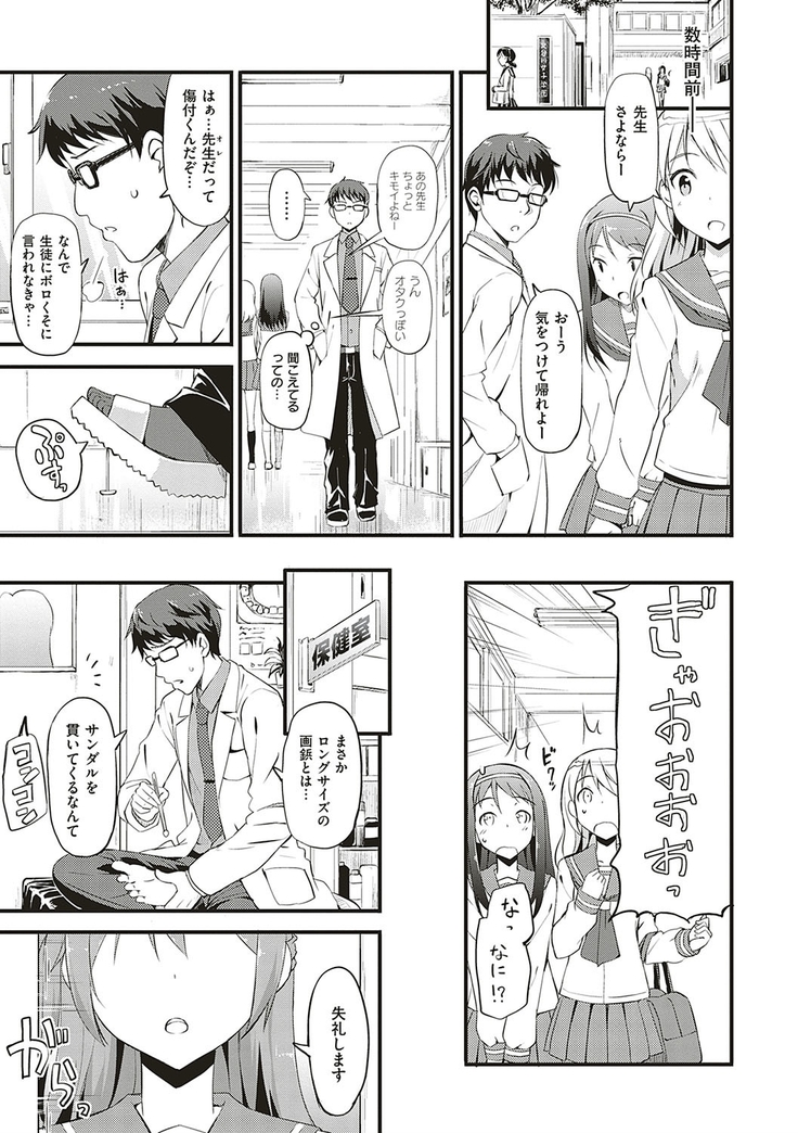 Toshishita Syndrome