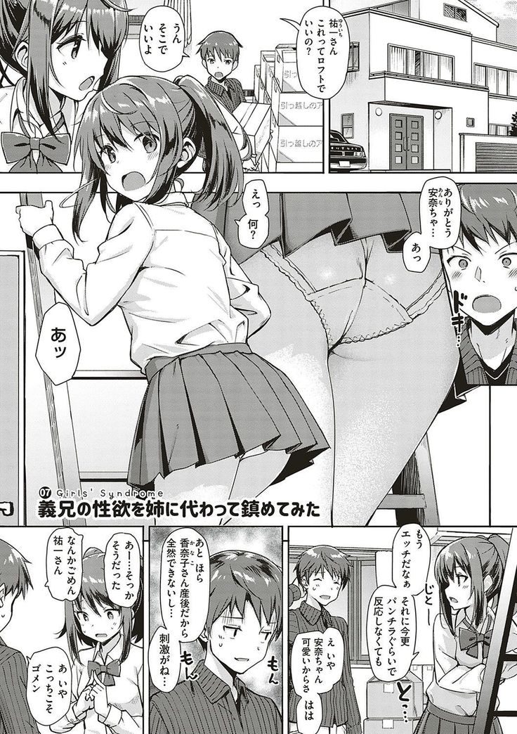 Toshishita Syndrome