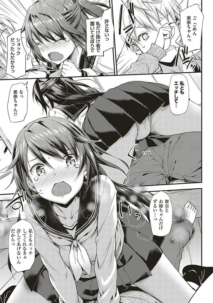 Toshishita Syndrome