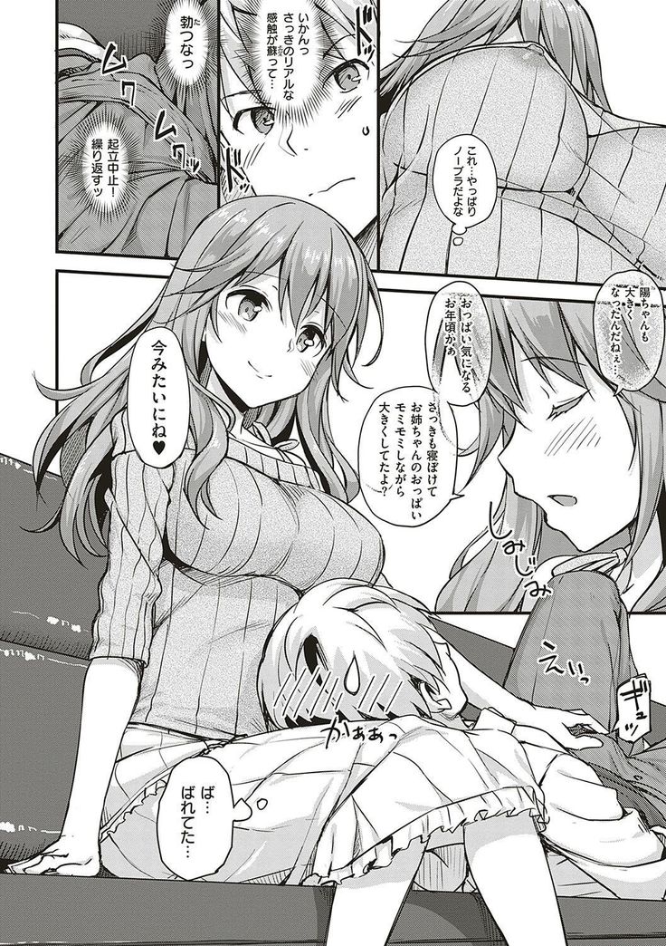 Toshishita Syndrome