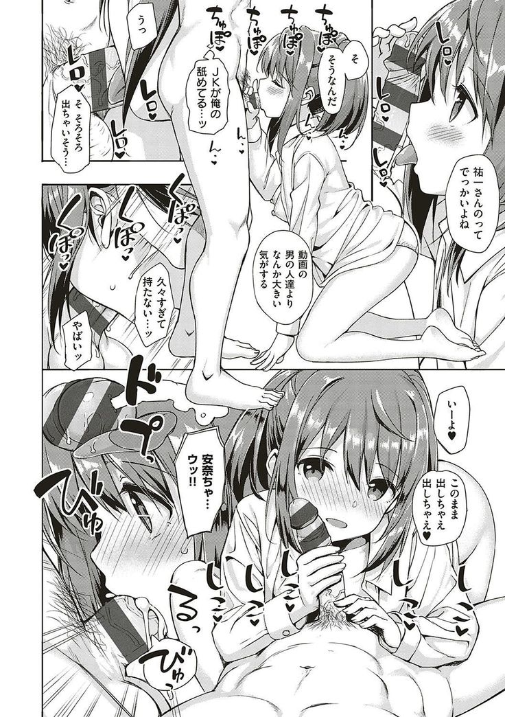 Toshishita Syndrome