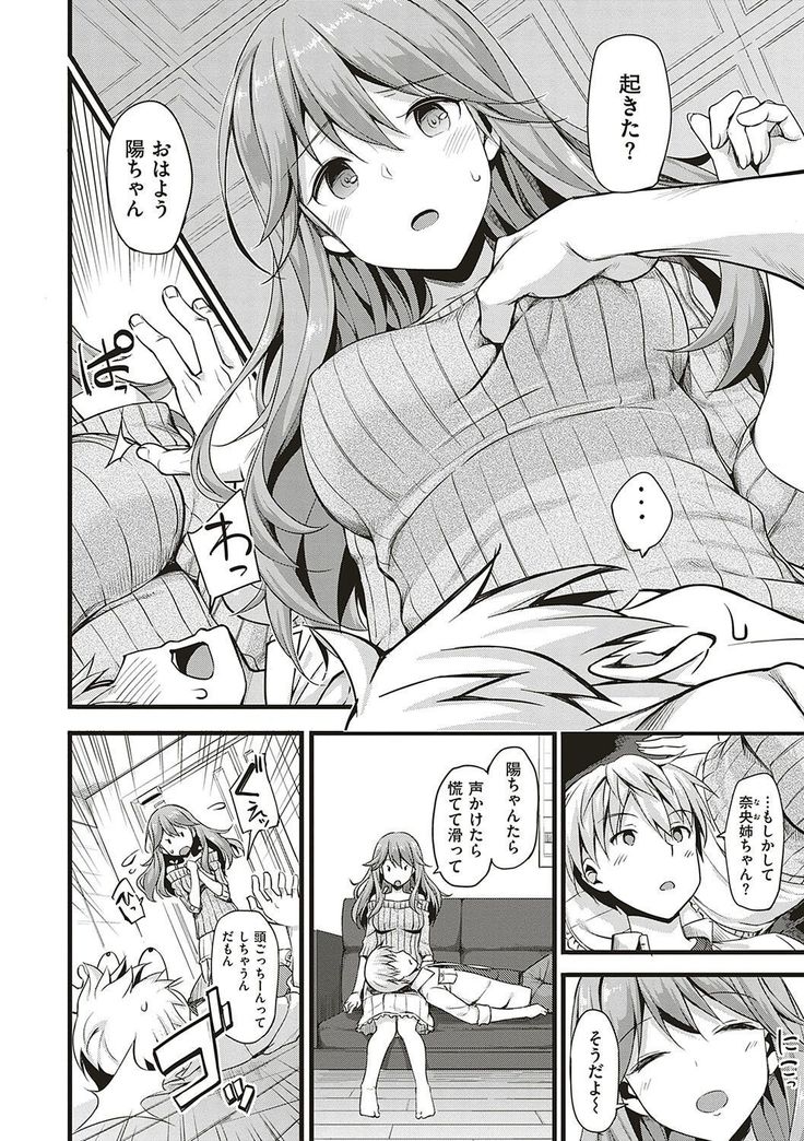 Toshishita Syndrome
