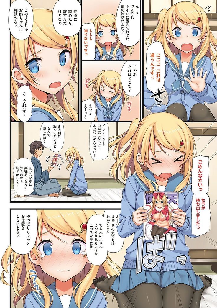 Toshishita Syndrome