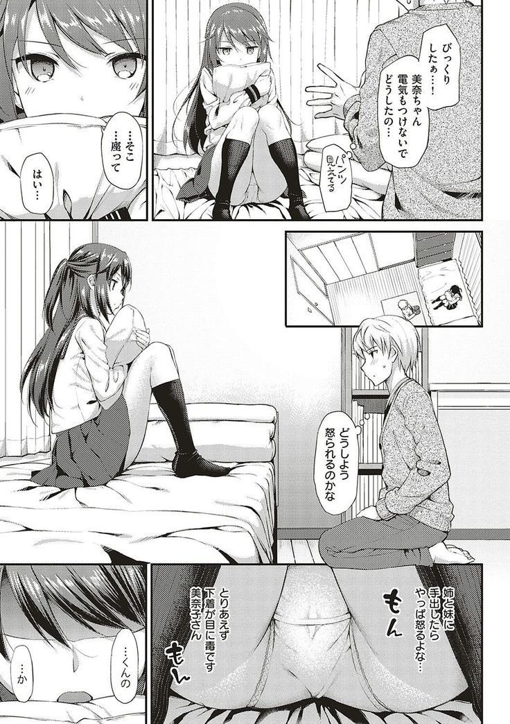 Toshishita Syndrome