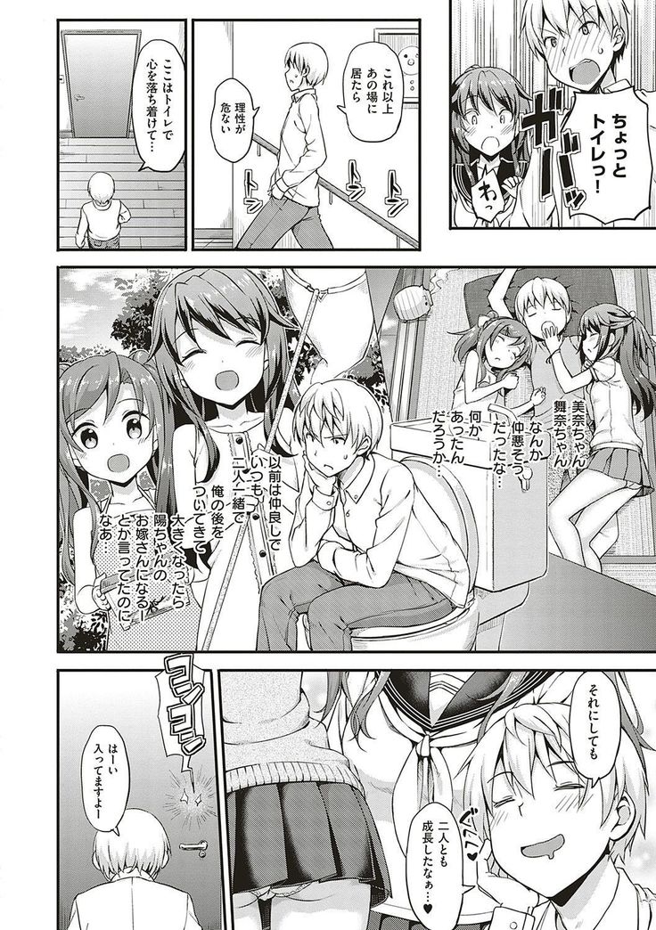 Toshishita Syndrome