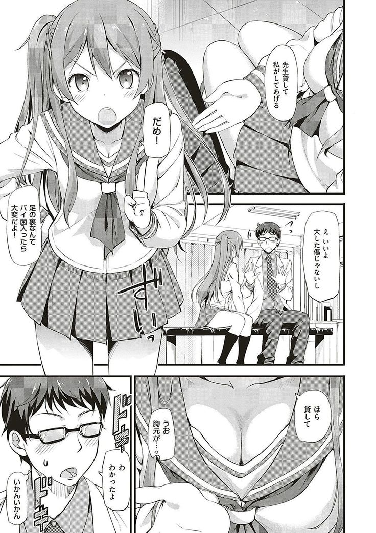 Toshishita Syndrome