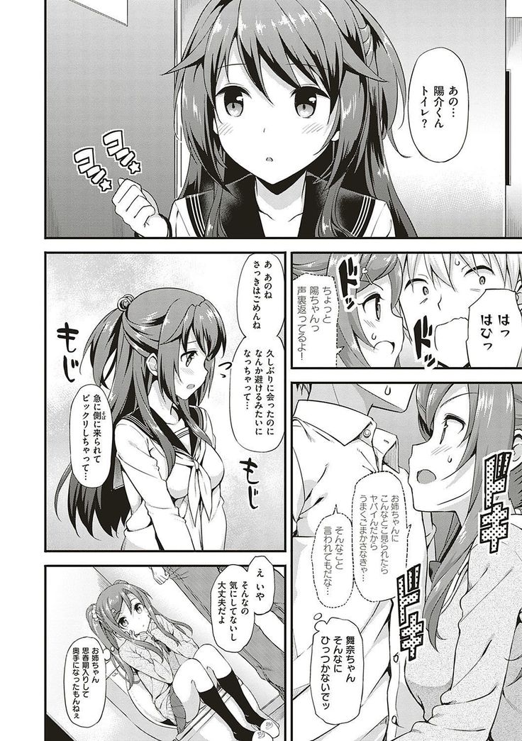 Toshishita Syndrome