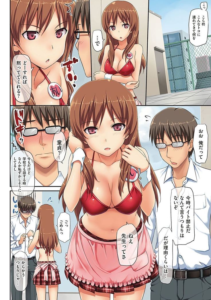 Toshishita Syndrome