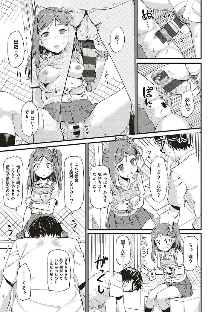 Toshishita Syndrome